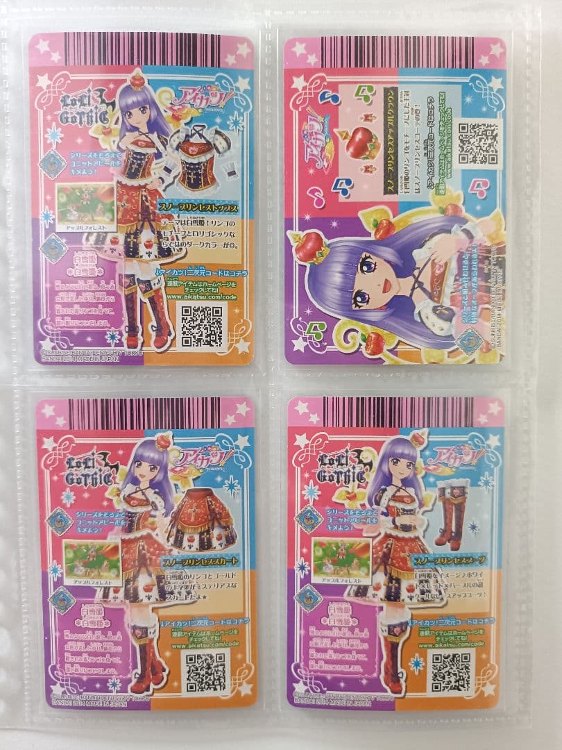 スノープリンセスコーデ 氷上スミレ 排出版 プレミアムカード アイカツカード