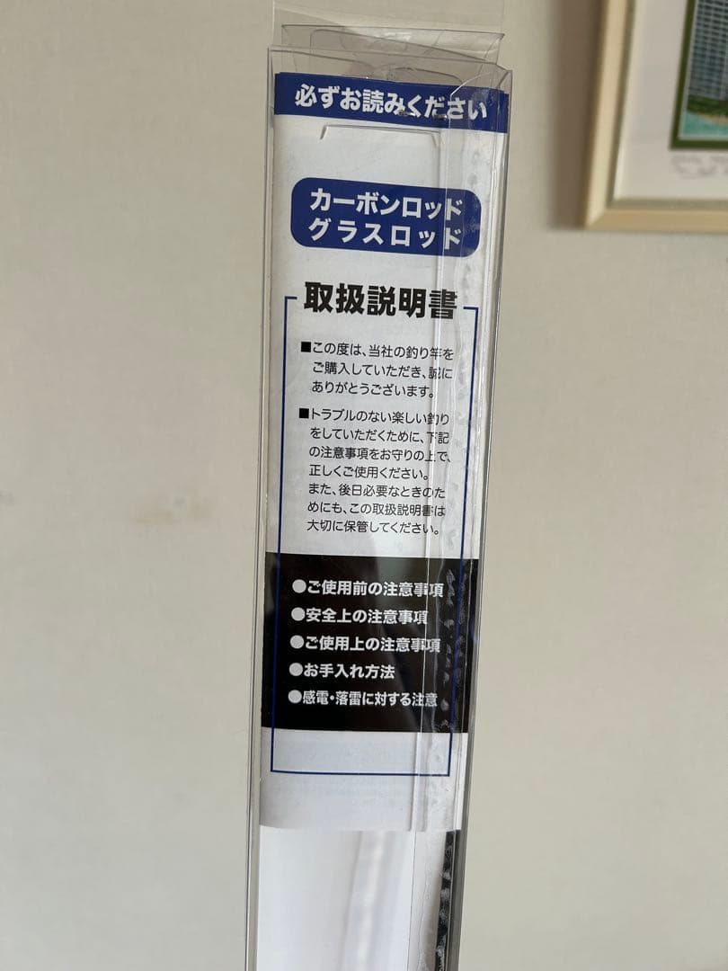 レクサー　磯竿 1.5-530