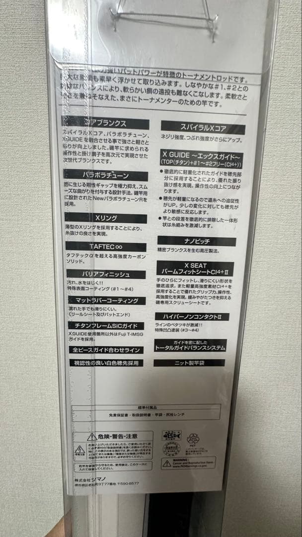 SHIMANO 19鱗海アートレータ 1-5.3m現行品 【美品】