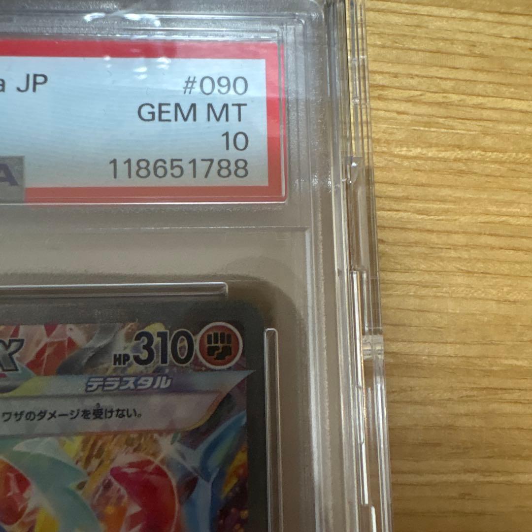 【psa10】2024年ポケモンSV5a ゲッコウガex 極美品✨