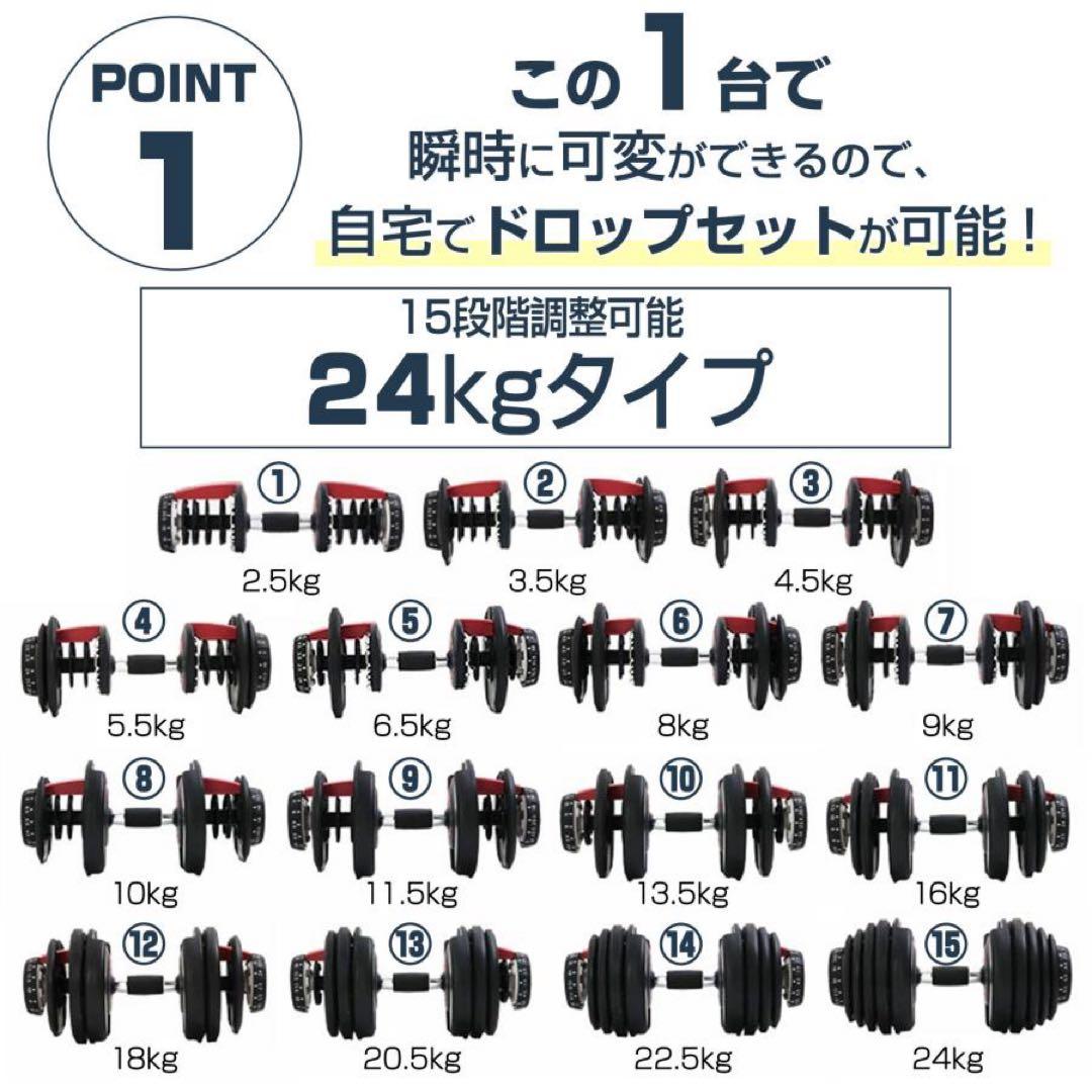 ダンベル 可変式 24kg 2個セット 多機能 アジャスタブル ブラック