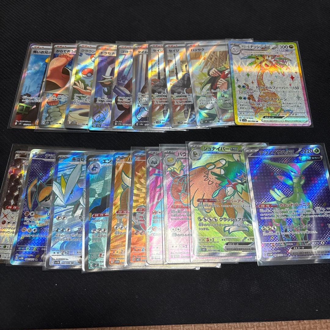 ポケモンカード　sr まとめ売り　200枚