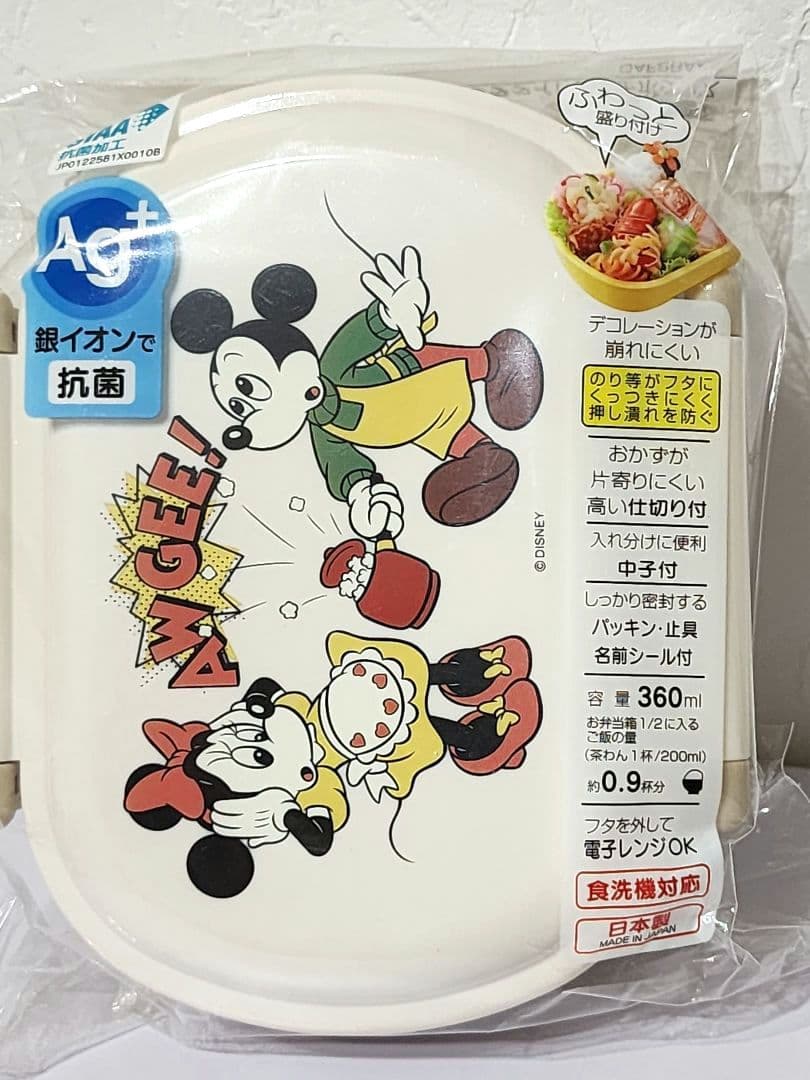【新品】ディズニー☆ランチセット