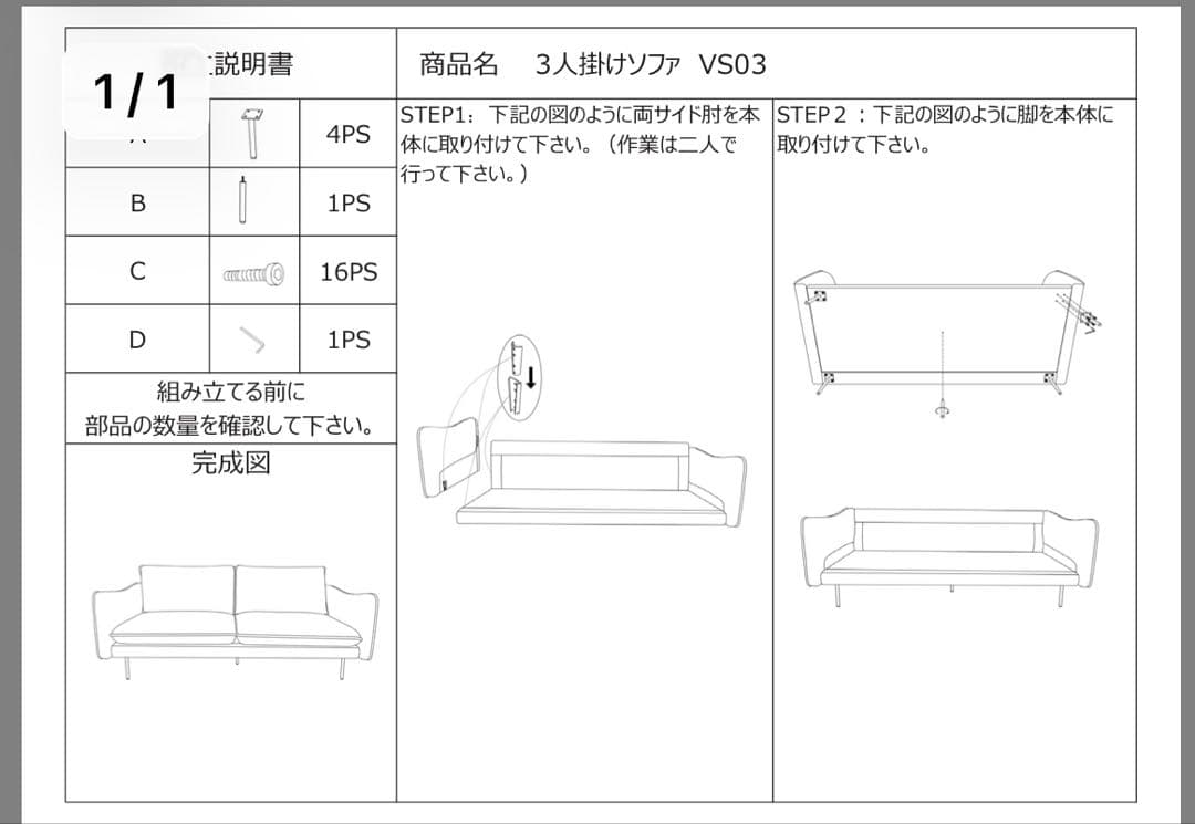 最終値下げ！早い者勝ち！ニトリ 3人用布張りソファ VS03 WH