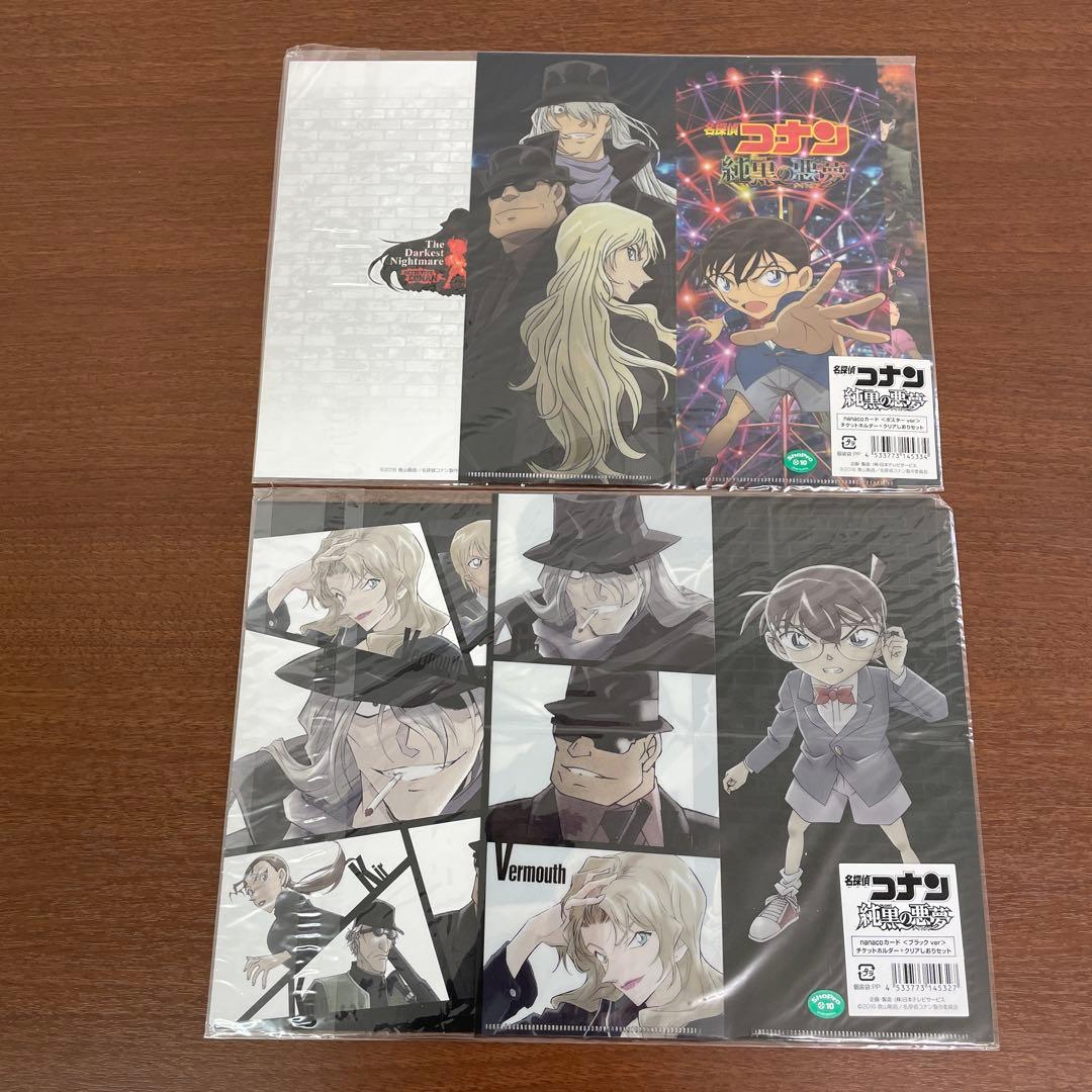 ❶未開封多数 名探偵コナン 原作くじ クリアしおり タペストリー 下敷き など
