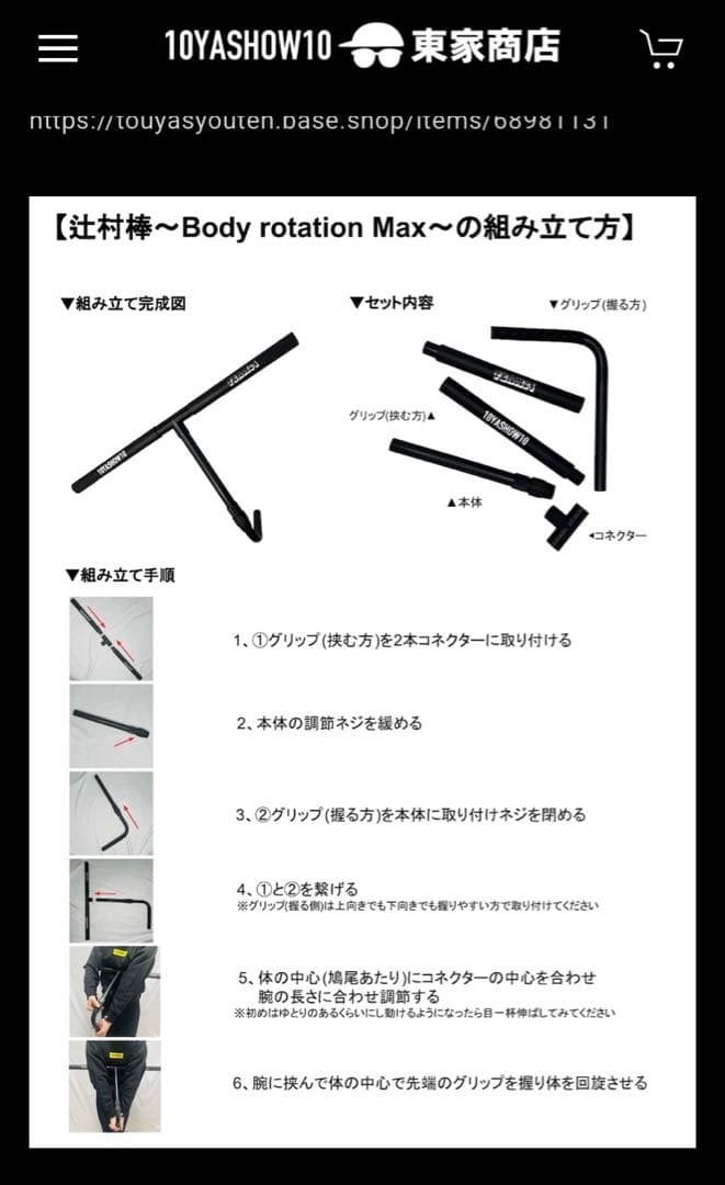 辻村棒 ゴルフ練習器具