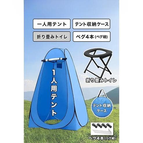 ワンタッチ 仮設トイレテント 折り畳みトイレセット オレンジ（新品）