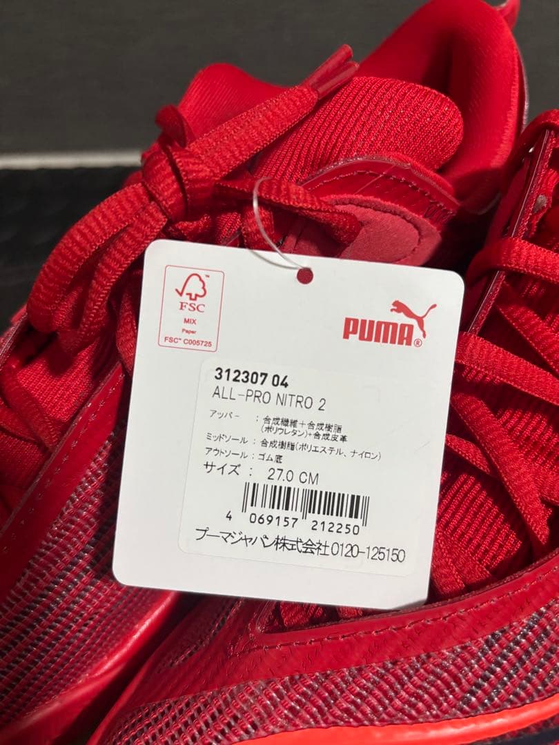 Puma All-Pro NITRO™ 2 レッド