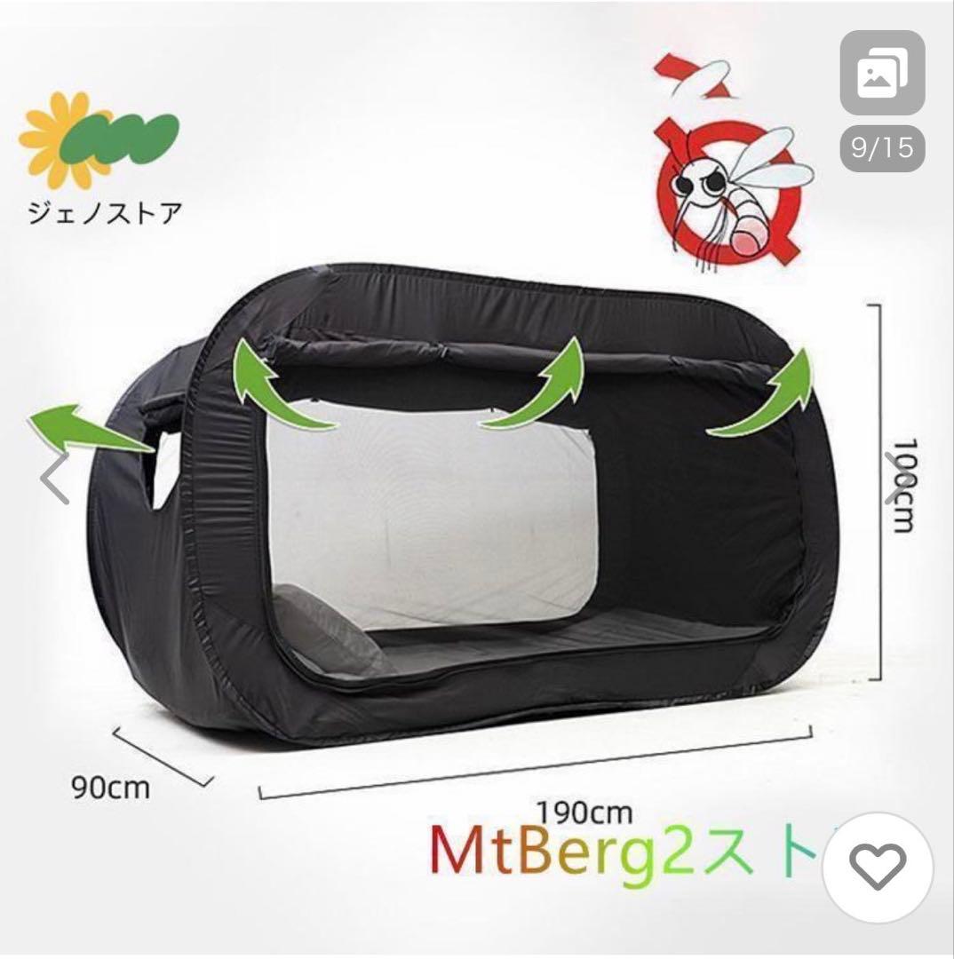 室内用テント3個セット