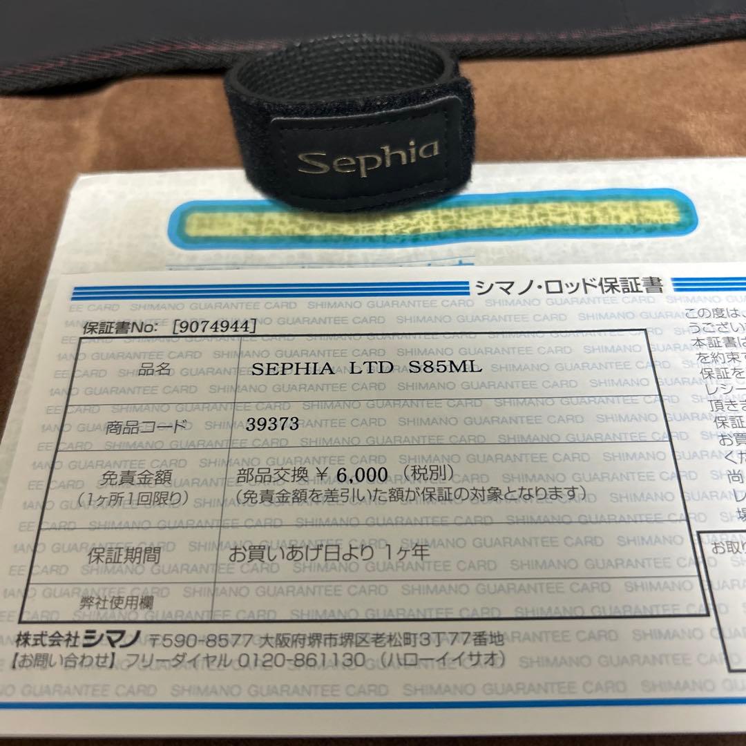 本日限定値下げ　シマノ SEPHIA リミテッド　85ml