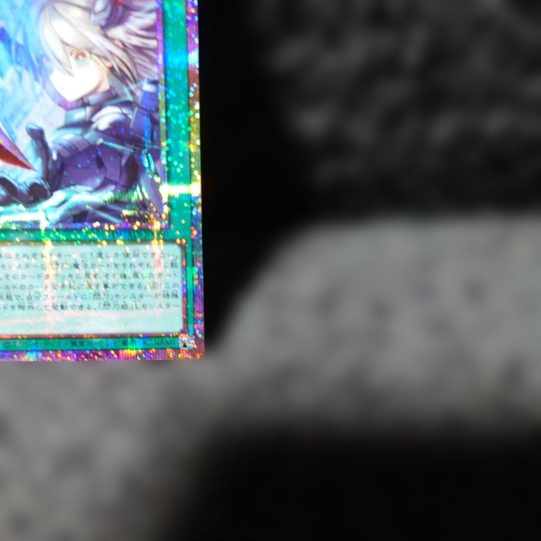 遊戯王OCG 閃刀亜式　レムニスゲート　プリシク