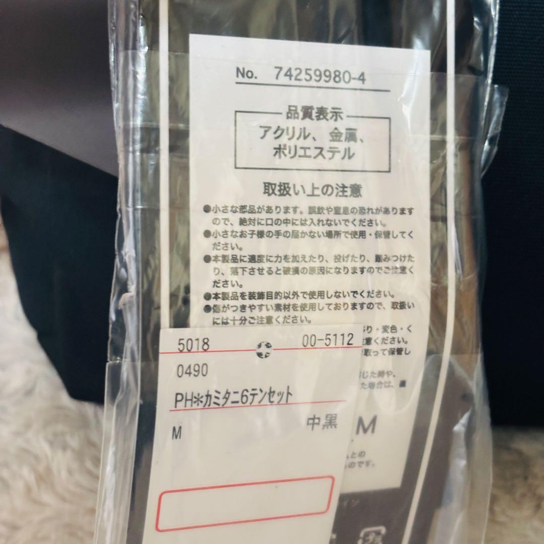 STARDOM スターダム アベイル 上谷沙弥 福袋 6点セット M