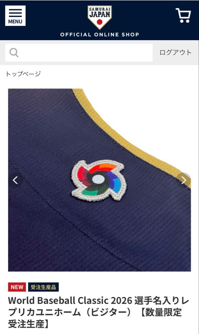 侍ジャパン 大谷翔平 WBC 2026レプリカユニフォーム XO 2枚セット