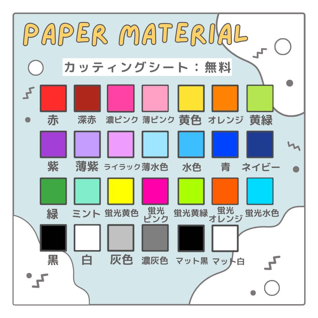 ぱる　オーダー　うちわ文字　団扇屋さん　連結　文字パネル　ファンサ