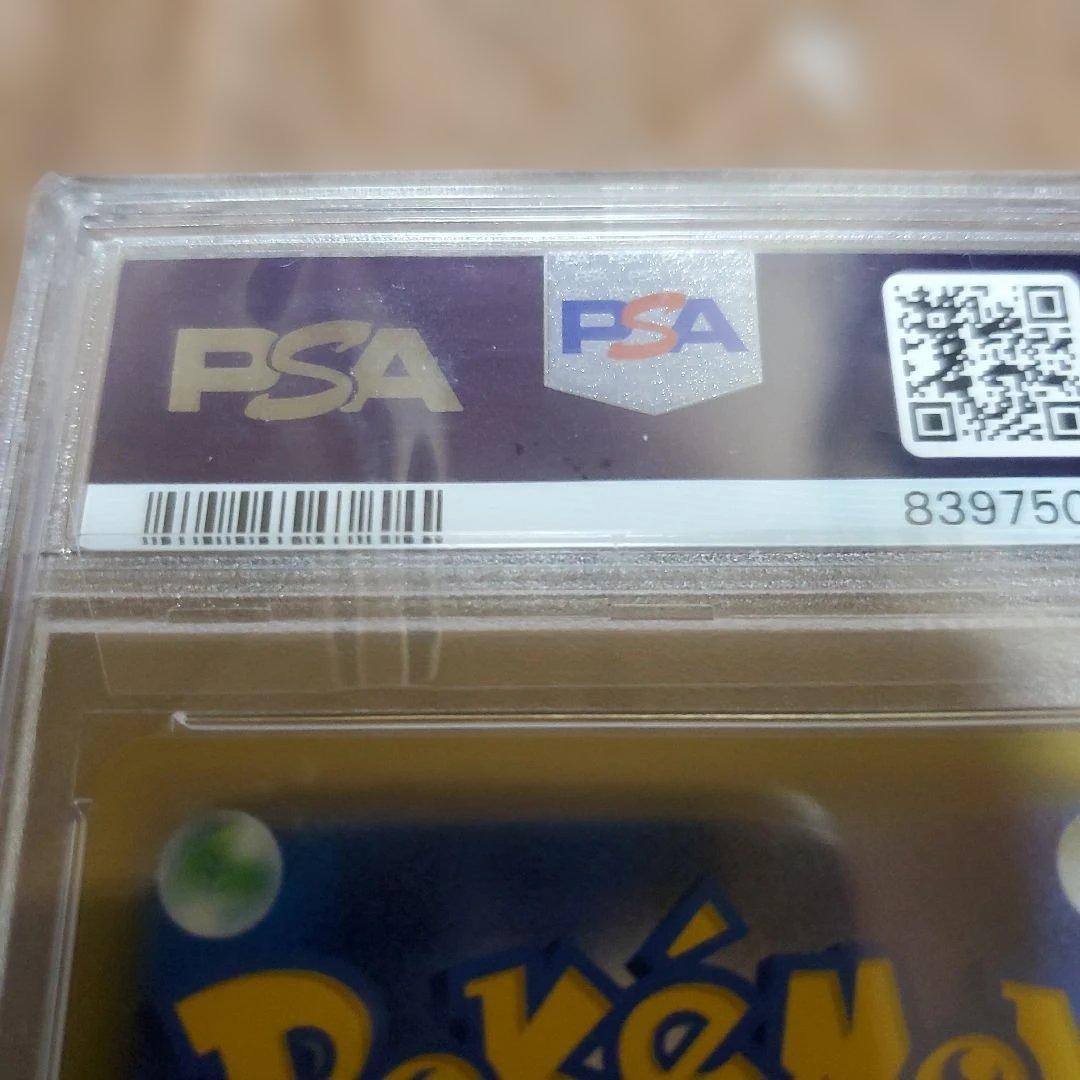 ソルガレオ＆ルナアーラGX HR psa10