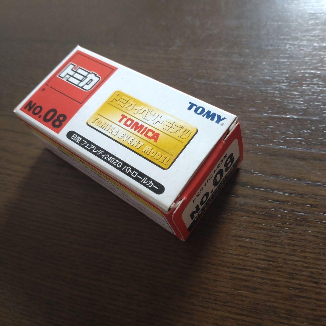 トミカ パトカー 特別仕様 9台セット (未使用・廃盤品)