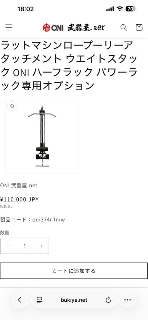 ONIハーフラック　ラットプルオプション　おまけ付き
