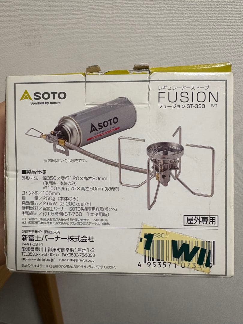 SOTO ソト レギュレーターストーブ FUSION ST-330