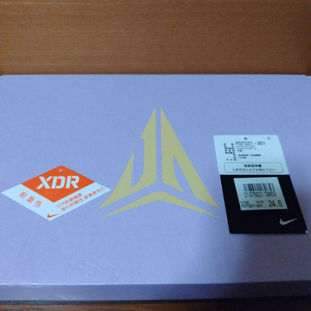 Nike JA2 ジャ2 24.5cm バスケットボールシューズ バッシュ