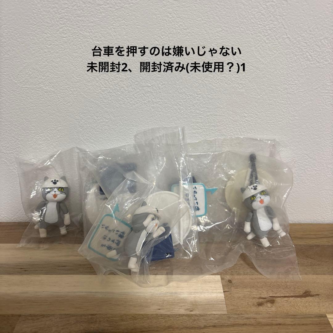 仕事猫　フィギュア　スタンプ　まとめ売り