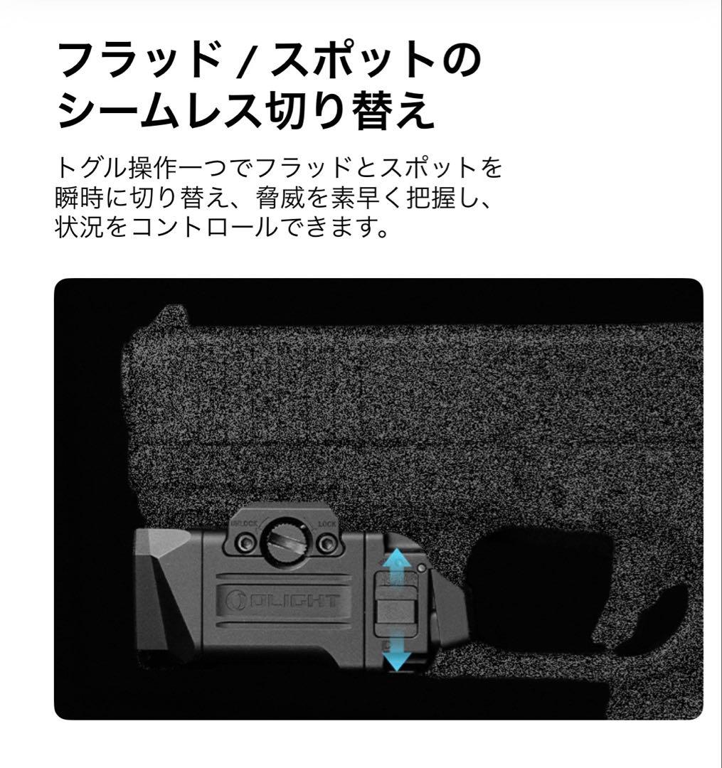 オーライト olight PL X タクティカルライト 1200ルーメン
