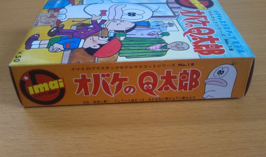 オバケのQ太郎 プラモデル 旧イマイ