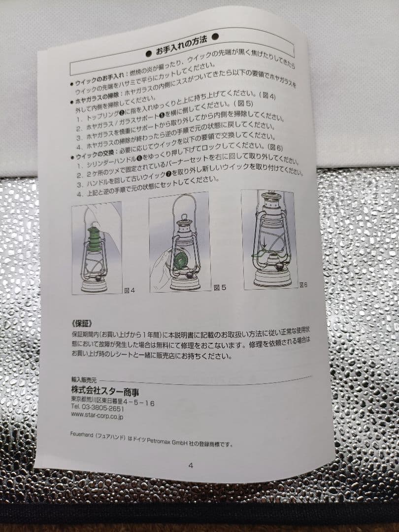 【新品】FEUERHAND ランタン シグナルバイオレット2021年限定カラー