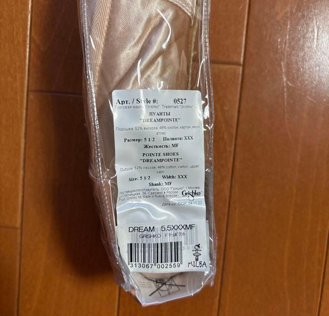 Grishko ドリームポワント　5.5XXXMF