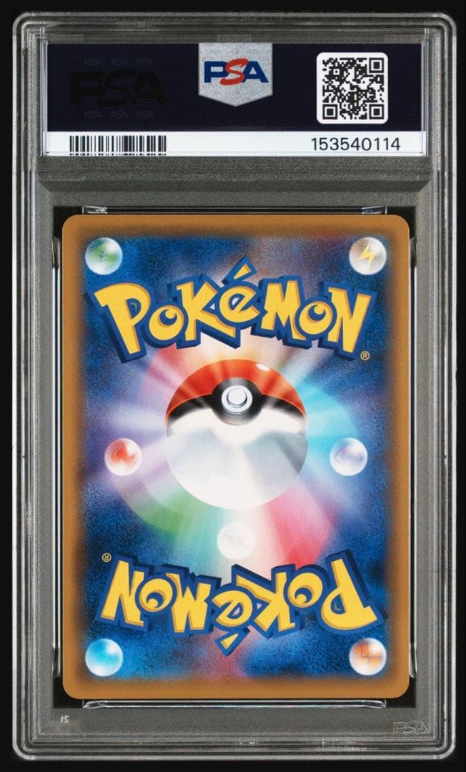 ピッピ CHR プロモ PSA9