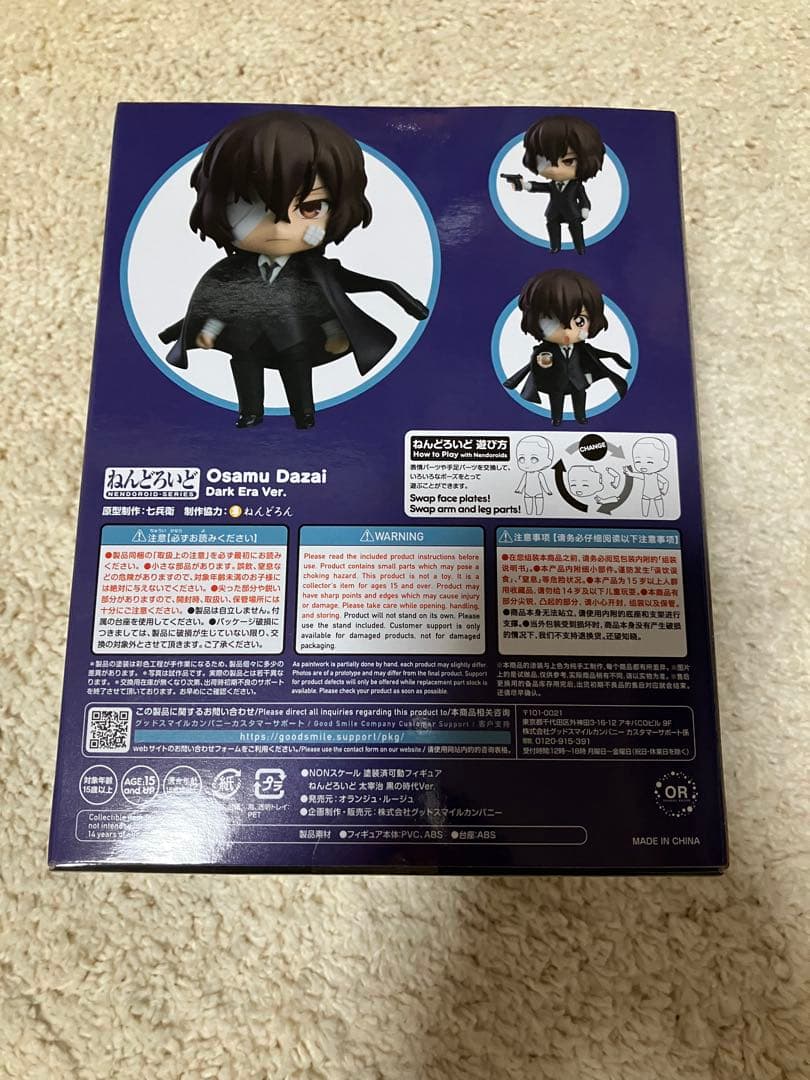太宰治　フィギュア　黒の時代