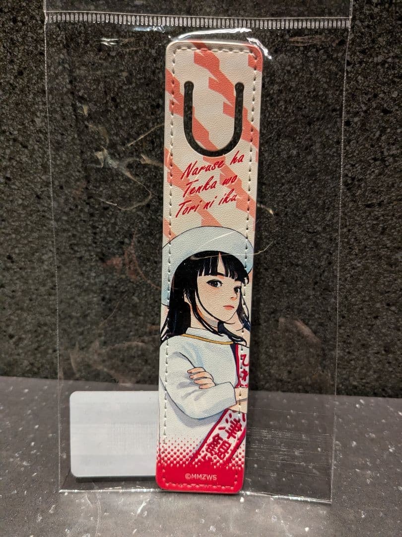 天下を取りにいく ３点セット