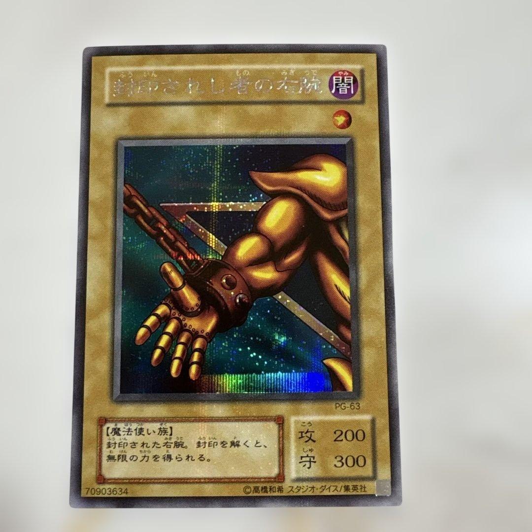 遊戯王　封印されしエクゾディア　シークレットセット