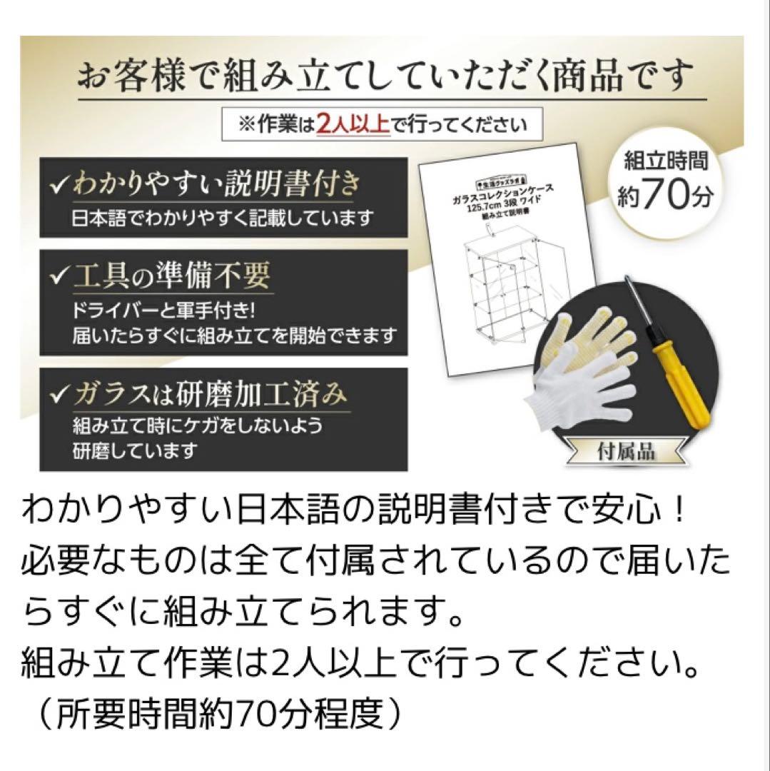 ショーケース ガラスケース 背面ミラー 3段片扉タイプ(鍵付き)125.7cm黒