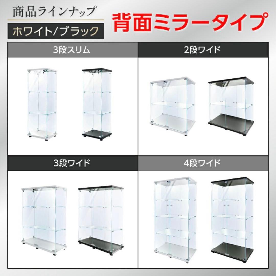 ショーケース ガラスケース 背面ミラー 3段片扉タイプ(鍵付き)125.7cm黒