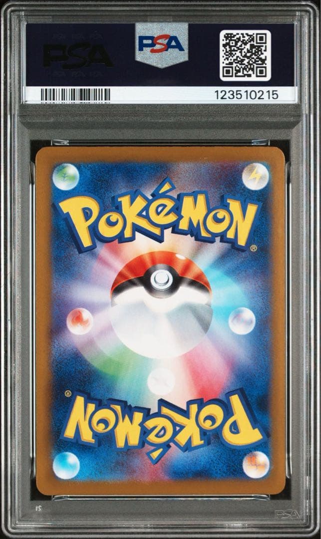 【PSA10】ピカチュウex SR UR PSA10 連番 ② 2セット分
