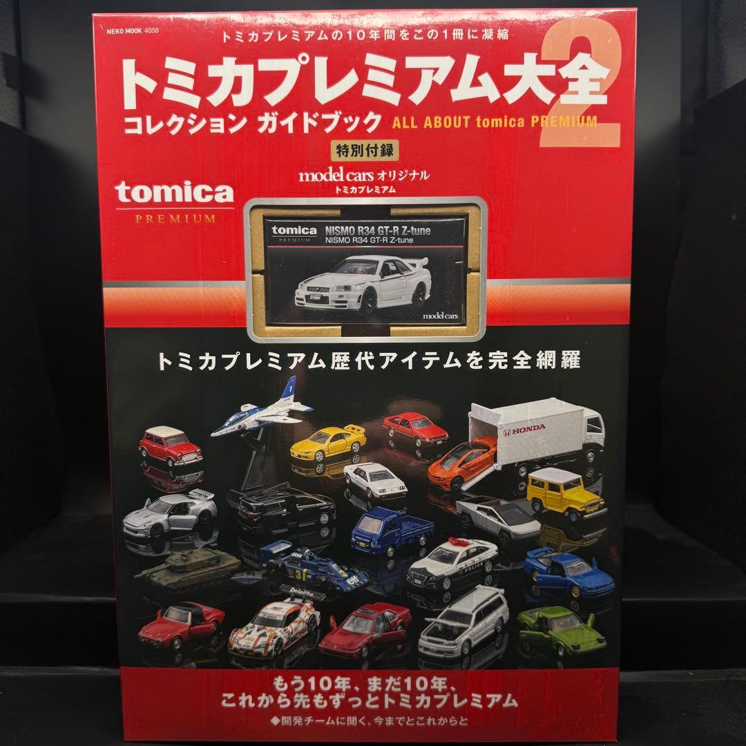 トミーモールオリジナル　トミカプレミアム　おまとめ22台セット