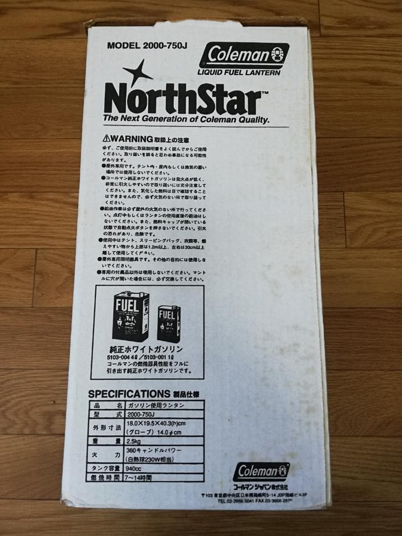 Coleman Lantern　Model2000-750J　NorthStar