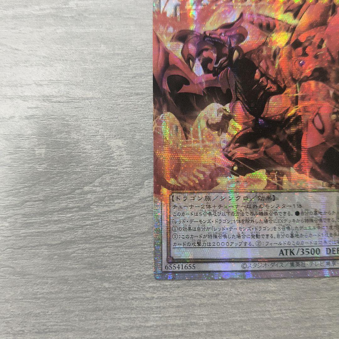 スカーレッドノヴァドラゴン バーニングソウル オーバーフレーム アジア版#02