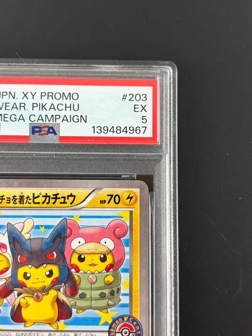 PSA5 ポンチョを着たピカチュウ 203/XY-P ポケモンカード