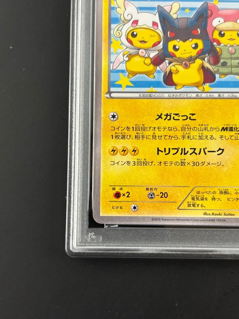 PSA5 ポンチョを着たピカチュウ 203/XY-P ポケモンカード