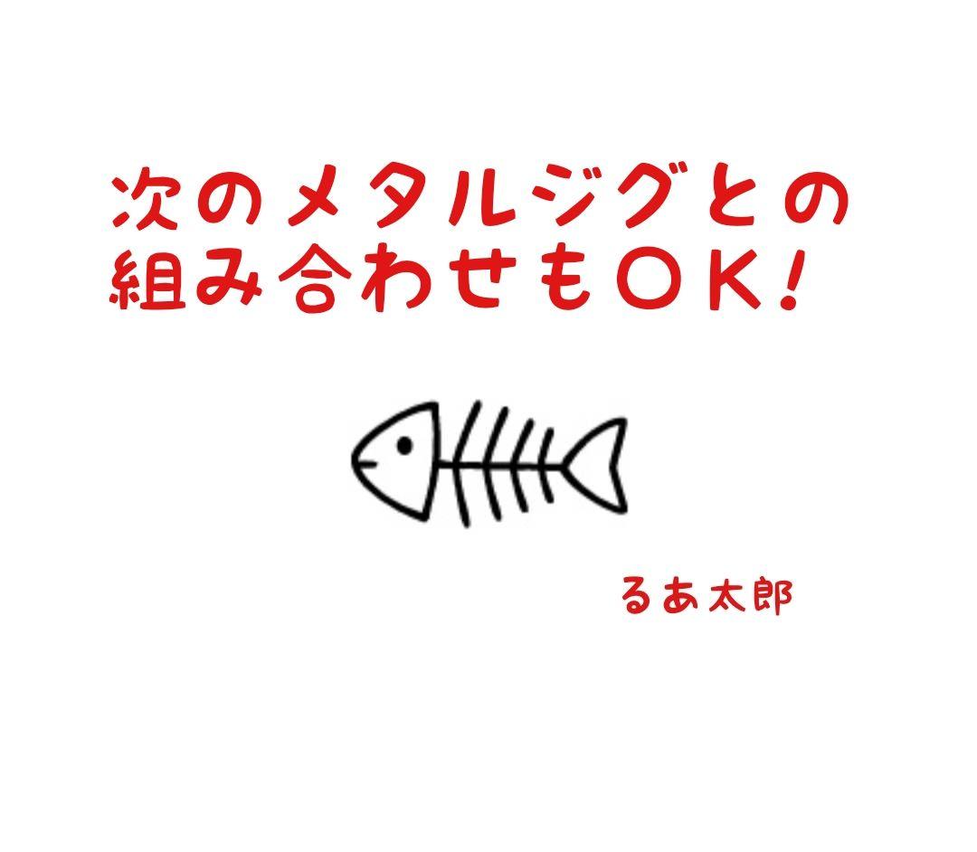 ９本セット 200g メタルジグ クイックゼロワン タイプ グロー 夜光 伊勢湾