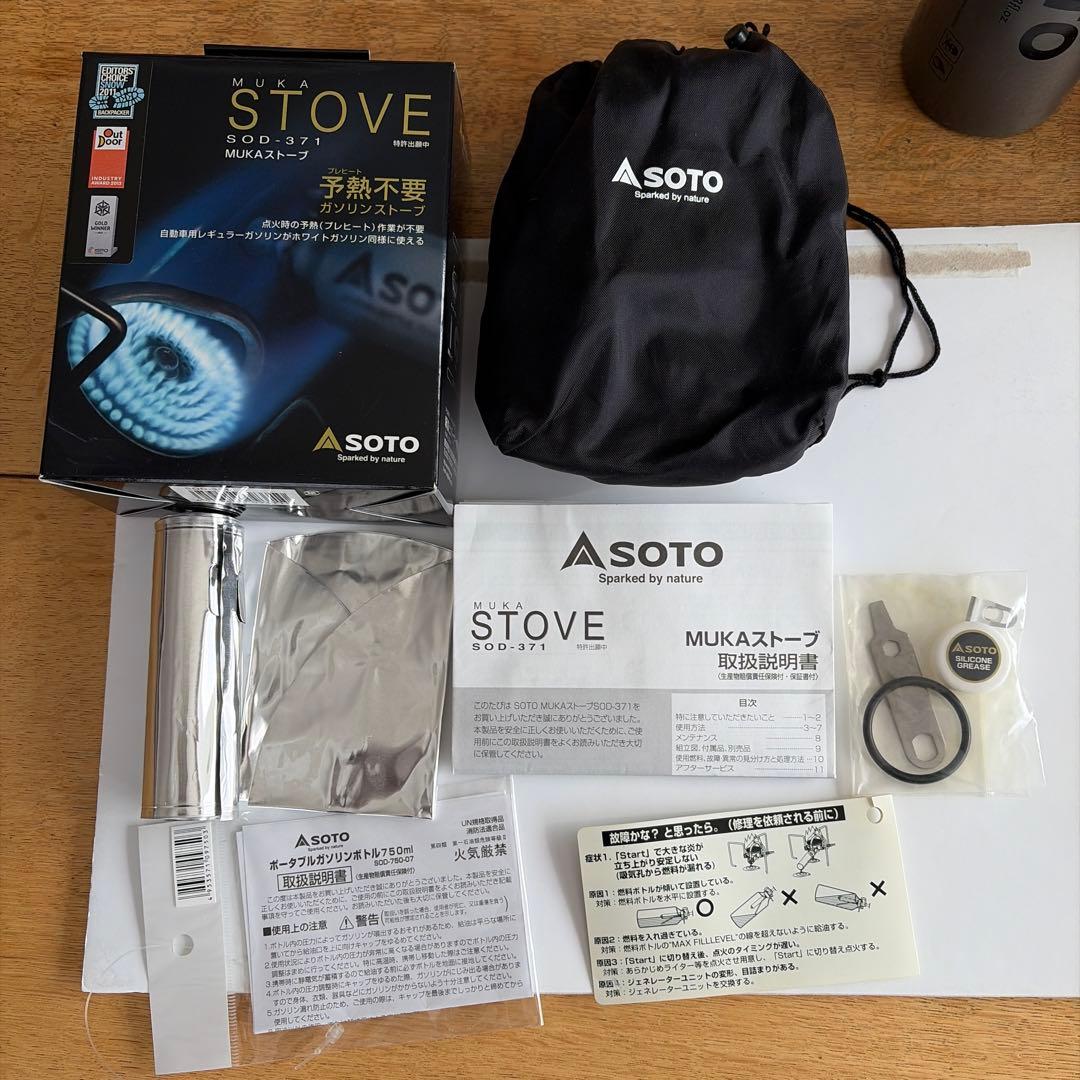 SOTO MUKAストーブ