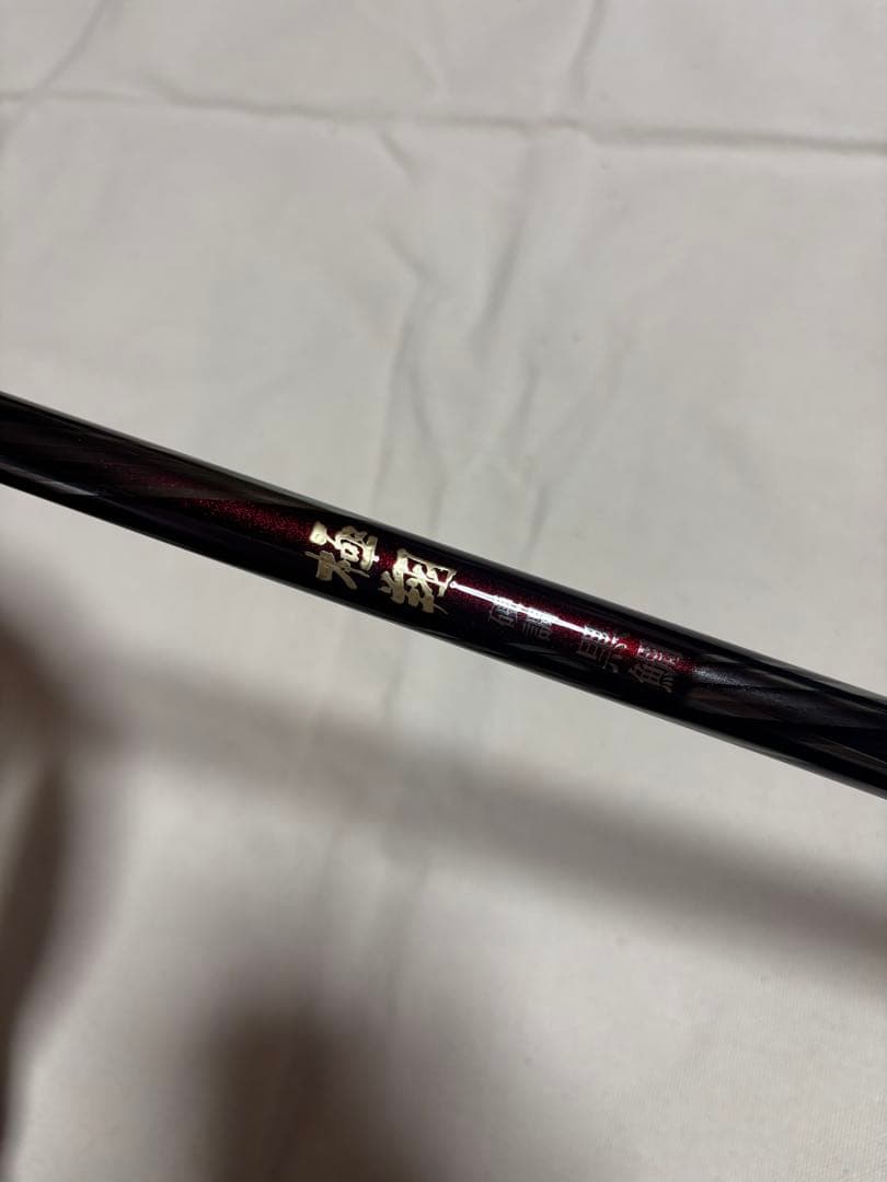 SHIMANO シマノ　磯竿　20極翔　1-500