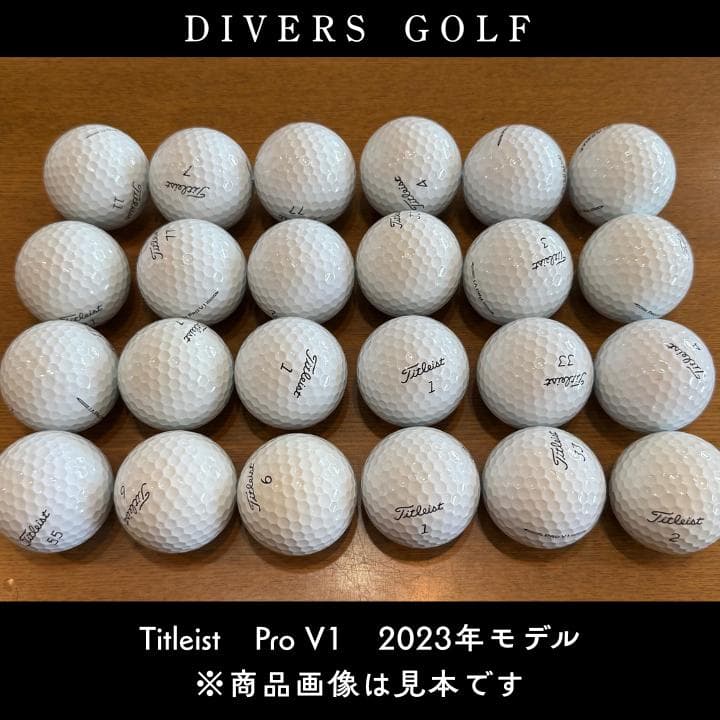 ✨超美品✨ S級 ロストボール 24球 タイトリスト Pro V1 2023年