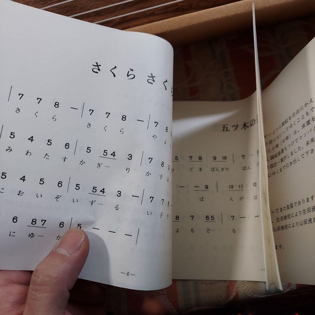 二尺琴 ミニ琴 全長61.5cm お琴 和楽器 短箏 短琴 説明書付き