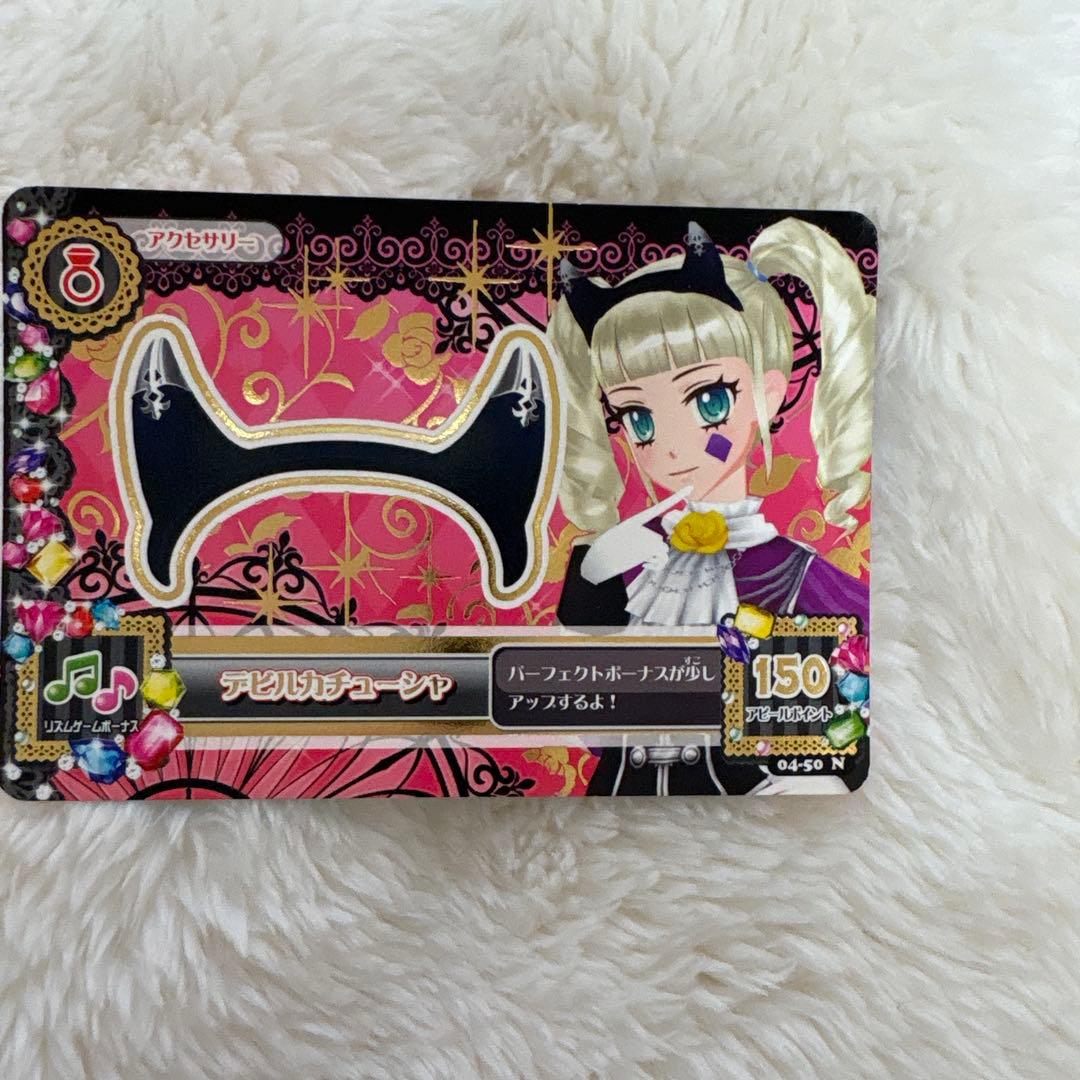アイカツ　まとめ売り　➉