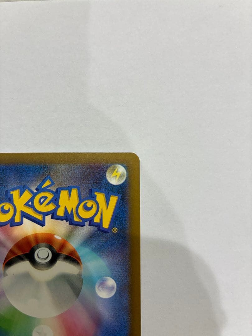 ポケモンカード　メガゲッコウガex SAR 美品　ニンジャスピナー