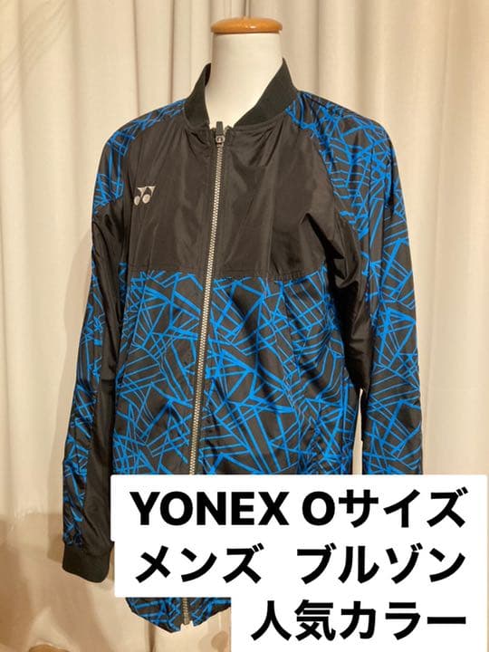 YONEX Oサイズ メンズブルゾン