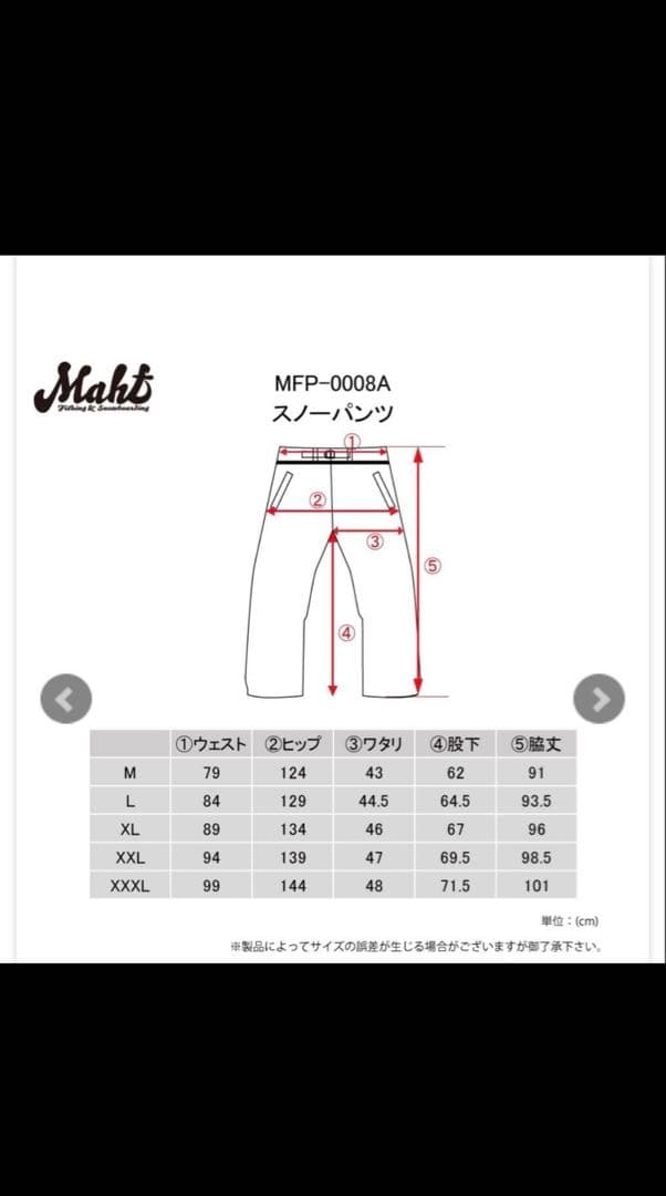 MAHF スノーボード　セットアップ　上下セット　ウェア　Lサイズ