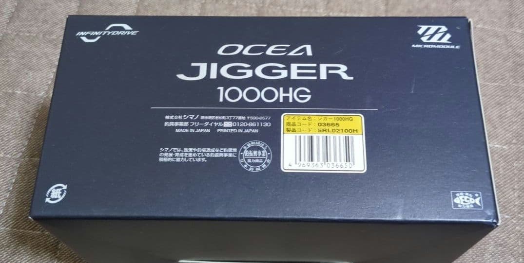 SHIMANO シマノリール「17 オシアジガー 1000HG 右ハンドル
